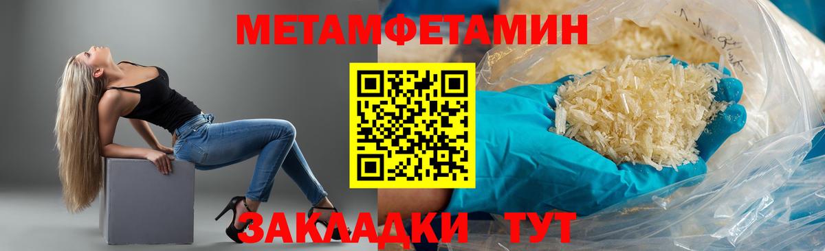 Амфетамин Premium  Вход с VPN  Amphetamine  Советская Гавань 