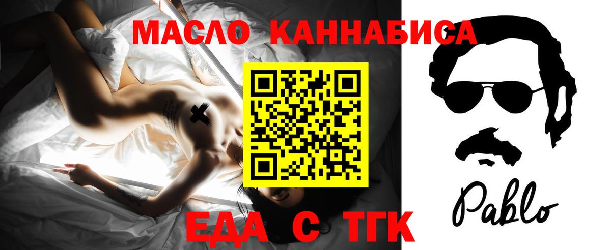 Советская Гавань  Еда ТГК конопля  Вход с VPN 