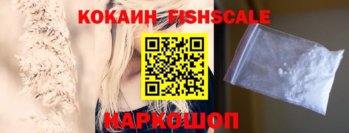 Кокаин Колумбийский  Кокаин  Советская Гавань  Вход с VPN 
