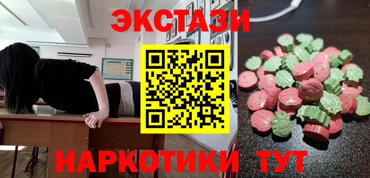 Советская Гавань  Ecstasy  Ecstasy диски  Вход с VPN  Ecstasy ешки 