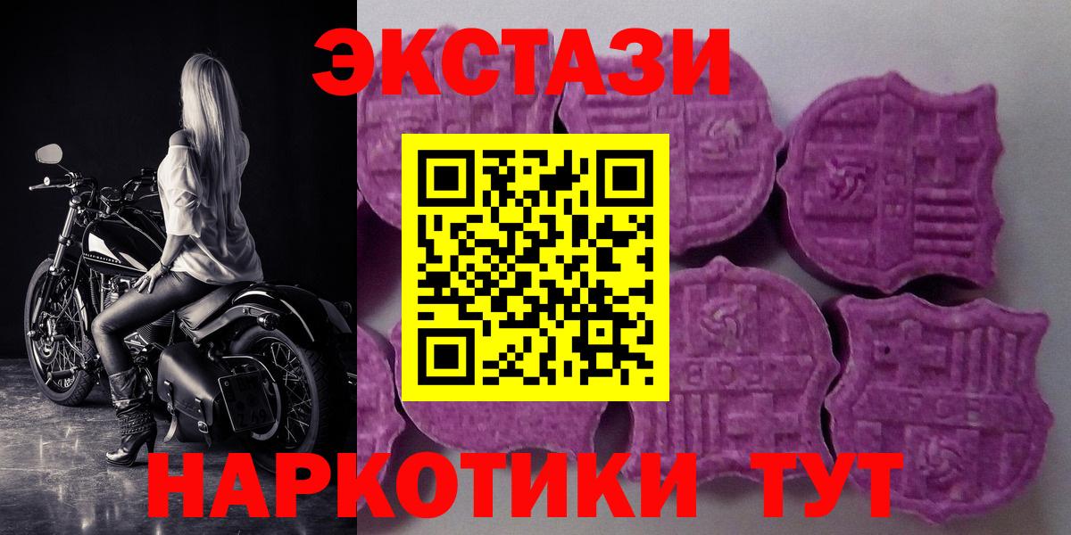 Ecstasy ешки Советская Гавань