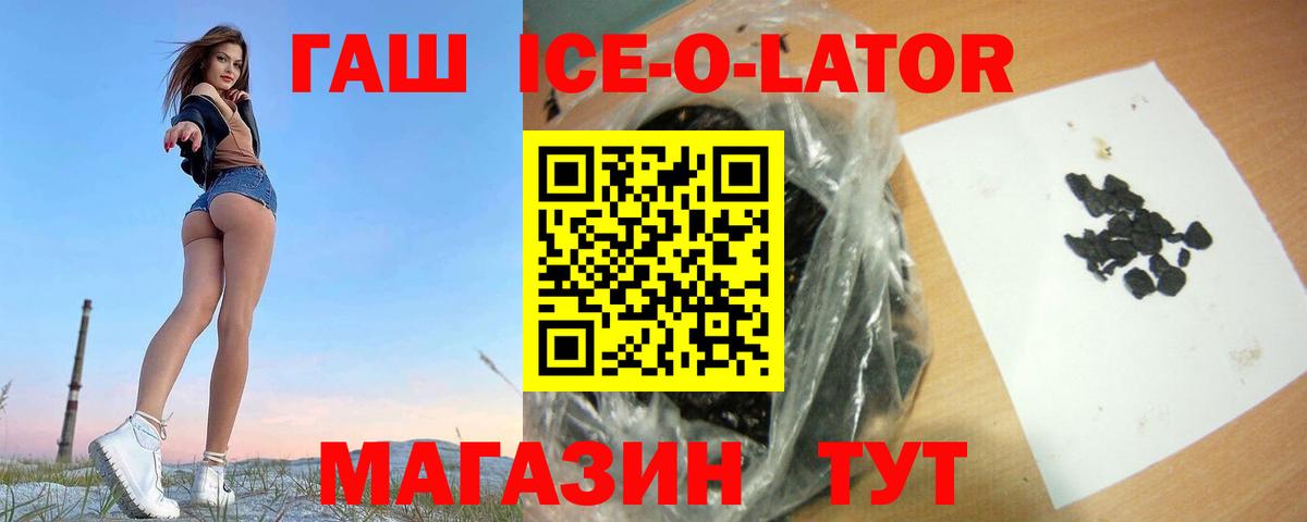 ГАШ Premium  Гашиш  Советская Гавань  Вход с VPN  ГАШИШ индика сатива 