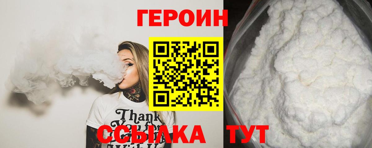 Советская Гавань  Героин белый  Вход с VPN 
