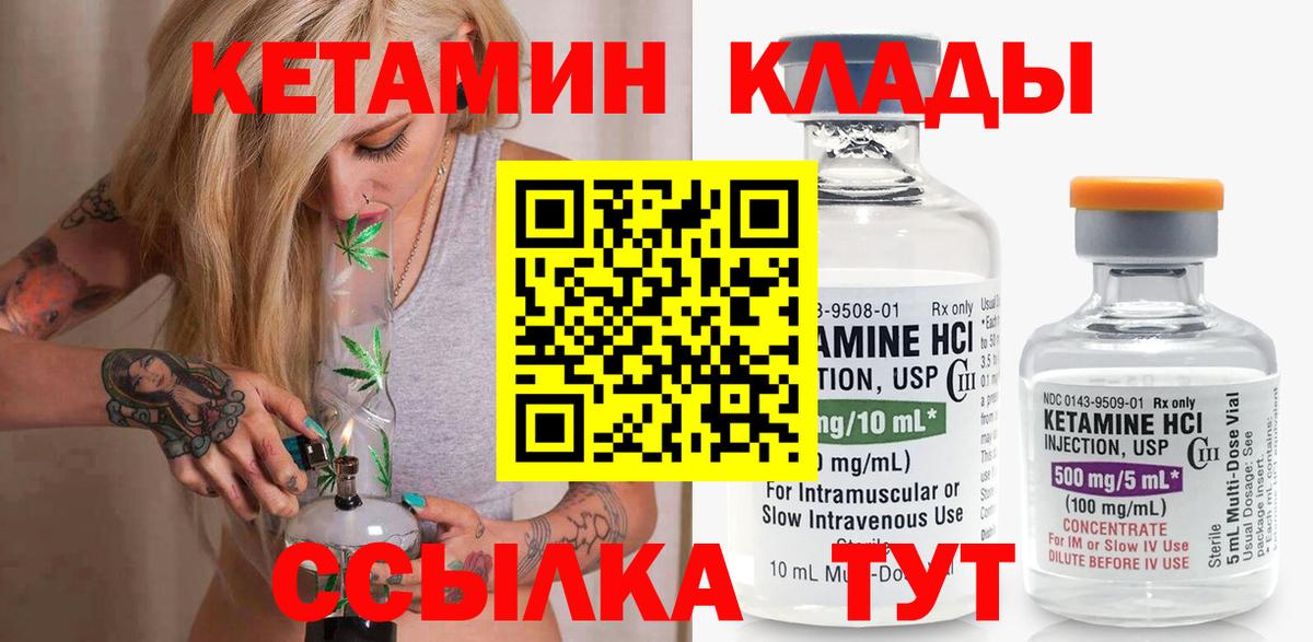 КЕТАМИН ketamine  КЕТАМИН ketamine  Советская Гавань  Вход с VPN 