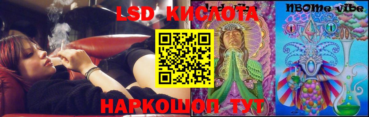 Лсд 25 экстази ecstasy Советская Гавань