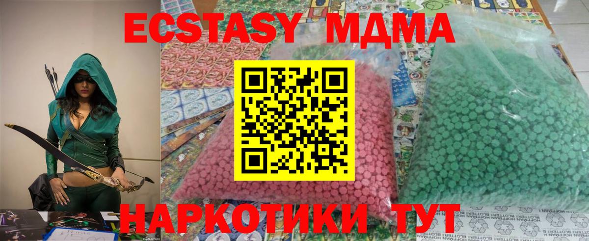 МДМА VHQ Советская Гавань