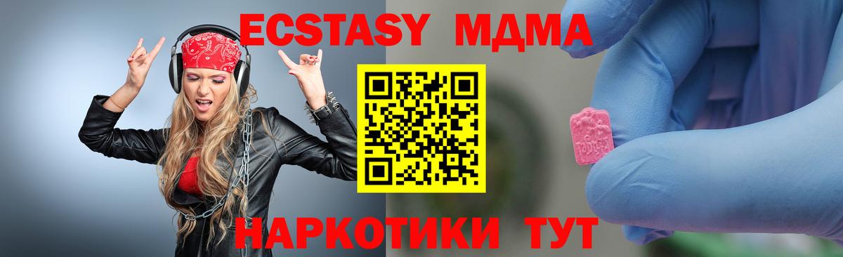 MDMA кристаллы  MDMA VHQ  МДМА  Советская Гавань  Вход с VPN 