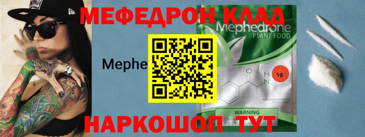 МЕФ кристаллы Советская Гавань