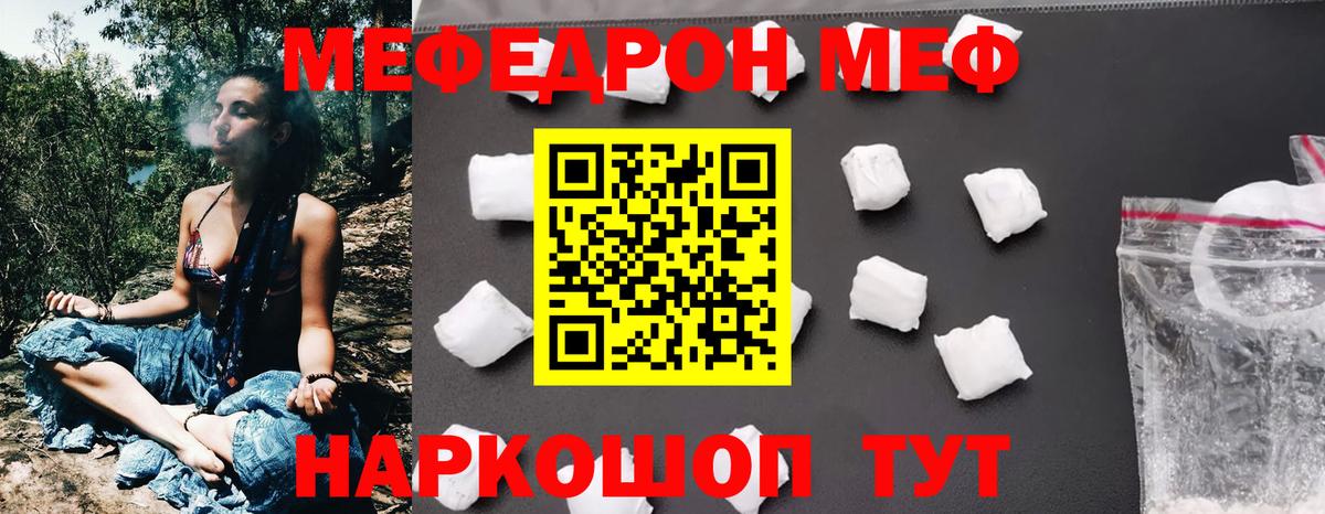 закладки  Меф mephedrone  Мефедрон  МЕФ  Меф мяу мяу  Вход с VPN  Советская Гавань 