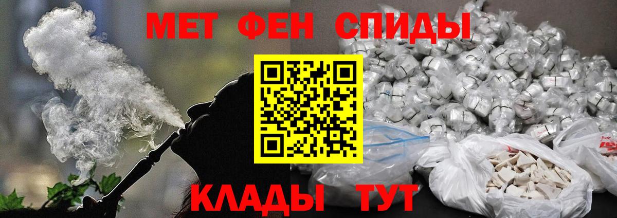МЕТАМФЕТАМИН Methamphetamine Советская Гавань