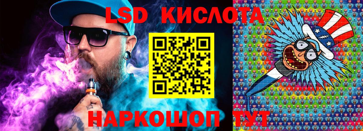 Советская Гавань  Наркотические марки 1500мкг  Вход с VPN 