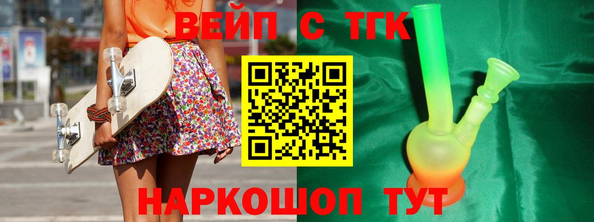 ТГК Wax  Вход с VPN  наркотики  Советская Гавань 