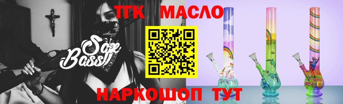 Дистиллят ТГК вейп с тгк Советская Гавань